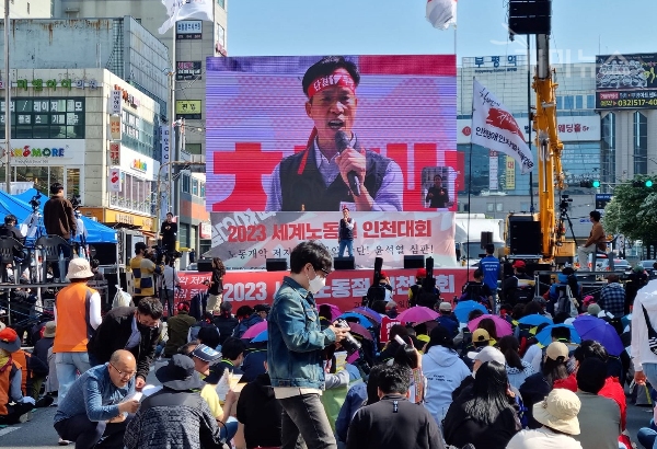 (영상)민주노총 인천지역본부, 2023년 제133주년 세계노동절 인천대회 개최