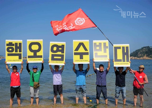 노동당, “일본의 핵오염수 해양투기 반대한다!”